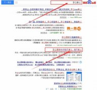 上海天能科技有限公司与海洋网络签署关键词搜索排名项目