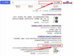 铜陵*天新能源科技有限公司跟本公司签订网站优化排名合同