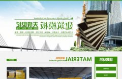 邵阳市*成世纪贸易有限公司网站建设展示型案例作品