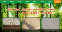 曹县隆*木业有限公司设计网站可视化建站作品欣赏