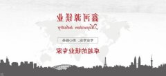 府谷县鑫*源镁业有限责任公司做网站可视化建站作品欣赏