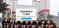 眉山市*恒混凝土有限公司企业网站建设营销型案例作品